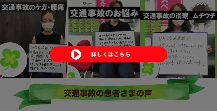 交通事故の悩み